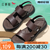 红蜻蜓闰月礼父亲节沙滩鞋夏季户外休闲透气男士皮凉鞋WTT24122 棕色 41