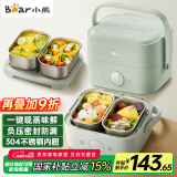 小熊（Bear）电热饭盒 加热饭盒 保温饭盒可加热 双层四胆办公室蒸煮热饭神器可预约上班族加热便当盒DFH-G16W7