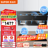 苏泊尔（SUPOR）【补贴20%】抽油烟机灶具套装顶侧双吸 22立方爆炒大吸力挥手控制自清洗吸油抽排烟机 【天然气套装】烟机+5.2KW双灶