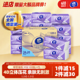 维达（Vinda）抽纸【赵丽颖推荐】棉韧3层100抽*24包M码 餐巾纸纸抽 纸巾 整箱