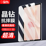 弥为适用华为MatePad Air钢化膜 2025款/24款MatePad Air 12英寸钢化膜平板贴膜保护膜