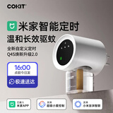 COKITQ4智能定时电热蚊香液 已接入米家APP  驱蚊蚊香液 电蚊香神器 【可接入米家app】智能款1器3液