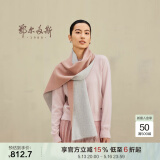鄂尔多斯198024秋冬纯羊绒简约质感水纹双层保暖舒适女围巾 瑰色 180cmX30cm