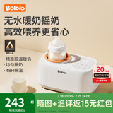 波咯咯温奶器摇奶器一体二合一婴儿无水暖奶器奶瓶热奶器自动冲奶机 无水暖奶/摇奶/保温/解冻四合一
