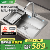 华帝（VATTI）洗菜盘一体盘水槽厨房 大单槽台下盆洗菜洗碗水池不锈钢以旧换新