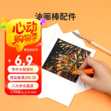 马可（MARCO）油画棒配件9件套 刮刀 美纹纸 延长器 油画棒纸 蜡笔专业美术绘画套装 速写 马克笔绘画