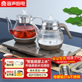 容声（RONGSHENG）烧水壶底部全自动上水电热水壶泡茶专用茶台烧水壶一体机煮水壶茶具套装热水壶电水壶烧水器电茶炉 0.8L 双壶316钢|高低水位感应37*20
