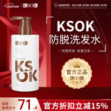KSOK防脱洗发水育发侧柏叶男士女士洗发露旗舰 400ml