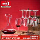 青苹果红酒杯7件套装 高脚杯分酒器 葡萄酒杯*6醒酒器*1【不含杯架】