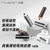 纽赛（NUSIGN）集屑笔形橡皮擦无屑干净小学生考试专用趣味双头干净不留痕儿童美术素描TPE橡皮一年级 