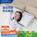 梦百合（MLILY）慢回弹记忆枕面包枕成人颈椎枕  五星酒店零压面包枕 72*42*10cm