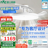 雷士（NVC）枕边风扇灯吊扇照明卧室【国家补贴】客厅1级能效48寸100瓦包安装