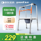 鱼跃（Yuwell）老人助行YU710A拐杖医用助行架四脚防滑可折叠升降坐浴坐便