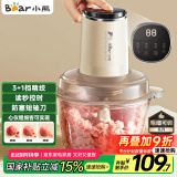 小熊（Bear）绞肉机家用 绞馅机碎肉机 电动多功能料理搅拌蒜蓉机 搅肉机 粗细可调 约2L容量QSJ-F03T2