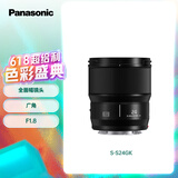 松下24mm F1.8 全画幅微单相机广角定焦镜头（Panasonic）（S-S24GK）L卡口风景/旅游