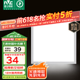 雷士（NVC）厨房灯led集成吊顶吸顶灯扣板灯卫生间国家补贴平板灯面板灯18w