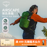 OSPREY 双肩包 日光20+户外登山背包 徒步旅行包男女同款休闲城市通勤包 绿色