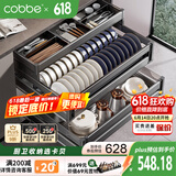 卡贝（cobbe）厨房拉篮橱柜抽屉式加厚三层太空铝碗篮锅碗筷收纳架子碗碟置物架