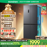 容声513升双系统双循环十字对开四开门电冰箱家用一级能效节能变频风冷无霜BCD-513WD12FPA国家补贴20%