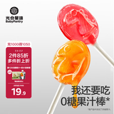 光合星球babycare无糖棒棒糖无添加糖果蓝莓味儿童宝宝零食78g