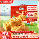 徐福记低糖沙琪玛礼箱1.05kg 超2斤 休闲零食 健康早餐