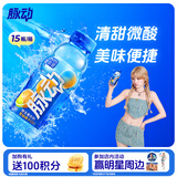 脉动雪柚橘子口味 400ML*15瓶 小瓶低糖维生素运动功能饮料宋雨琦同款