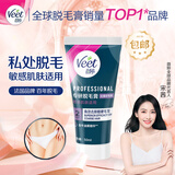 薇婷（VEET）脱毛膏 男女士学生通用腋下腿毛四肢褪毛刮毛 非全身非私处不永久 【私处专研】比基尼脱毛膏50ml