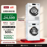 美诺（Miele）10KG+10KG洗烘套装+抽屉叠加件套装WCG677+TCH791+WTV511