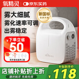 氧精灵雾化器儿童家用雾化机成人医用婴儿空气压缩式老人雾化仪面罩