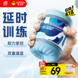 杰士邦 综合训练器 飞机杯环 手动飞机杯 男士脱敏训练 男用男性可插入 自慰 发泄用品 情趣用品 成人用品 解压 倒模 名器 