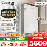 卡萨帝（Casarte）16升【星悦CWV7】零冷水燃气热水器天然气国家补贴以旧换新双驱水伺服增压恒温JSQ31-16CWV7FVXGU1