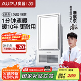 奥普（AUPU）浴霸集成吊顶风暖浴室多功能LED照明换气吹风卫生间E171国民家居 【E系列风暖浴霸】-E171