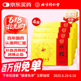 同仁堂 阿胶 250克 4盒装 补血滋阴润燥止血 用于 眩晕心悸 心烦不眠 血虚萎黄