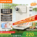 苏泊尔（SUPOR）即热式饮水机 3L大容量 1S速热家用桌面台式小型直饮机一体免安装电水壶净饮机 SW-JR30T06