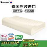 POKALEN乳胶枕 泰国原装进口乳胶枕头 成人颈椎枕芯皇家天然橡胶枕非硅胶