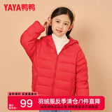 鸭鸭（YAYA）儿童羽绒服轻薄男女童装秋冬男童小童中大童轻便冬装外套D 红色 150