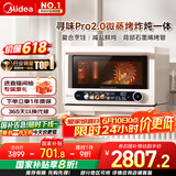 美的（Midea）寻味pro2.0微蒸烤炸炖一体机家用台式平板微波炉烤箱蒸箱空气炸蒸烤箱一体机陶瓷内胆G3E Pro