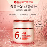 蜂花多重修护修护发膜360g改善干枯毛躁润发