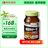 野口医学研究所Noguchi纳豆激酶胶囊 2000FU60粒送长辈礼物 日本原装进口