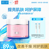 肌研极润保湿水凝霜50g 面霜女补水保湿 樱花精华油提亮肤色 熬夜必备