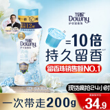 当妮留香珠清雨山茶200g持久留香香氛洗衣留香珠家用护衣试用