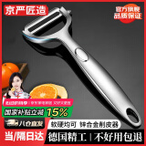 京严匠造水果刀削皮刀家用多功能刮皮刀削皮器去皮神器不锈钢削土豆瓜刨