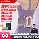 VTT【德国】筋膜环瘦肚子神器筋膜枪甩脂按摩仪大肚子减肥揉腹抖抖小腿肌肉腿部大力度新一代 【浅紫色】99档+恒温热敷+液晶数显+1.5M腰带