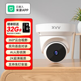 XIAO VV监控摄像头商场看商店室内家用超高清监控器云台旋转无线wifi手机远程语音对讲 xiaovv智能云台海螺机