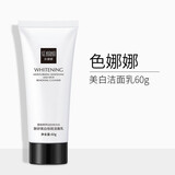色娜娜氨基酸洗面奶 深层洁净保湿不紧绷美白祛斑洁面乳批发 美白洁面乳一瓶装