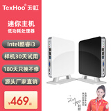 天虹 迷你主机酷睿i3微型mini电脑主机台式小主机掌上口袋主机电脑便携式炒股家用小主机云终端主机 酷睿i3 内置WiFi 8G内存+128G固态硬盘
