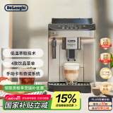 德龙（Delonghi）【国家补贴】咖啡机 家用全自动咖啡机 15Bar意式美式现磨手动打奶泡 欧洲进口理想 E Plus