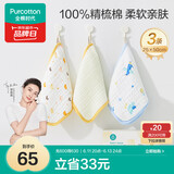 全棉时代婴儿口水巾儿童水洗纱布面巾洗脸小毛巾 礼盒3条装 小鸭子25×50cm