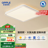 欧普（OPPLE）吸顶灯智控调光LED照明灯具全光谱智慧光方卧品见4白包安装