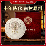 七彩云南茶叶普洱茶熟茶 2012年乔木古树茶皇357g 高档茶叶礼盒装